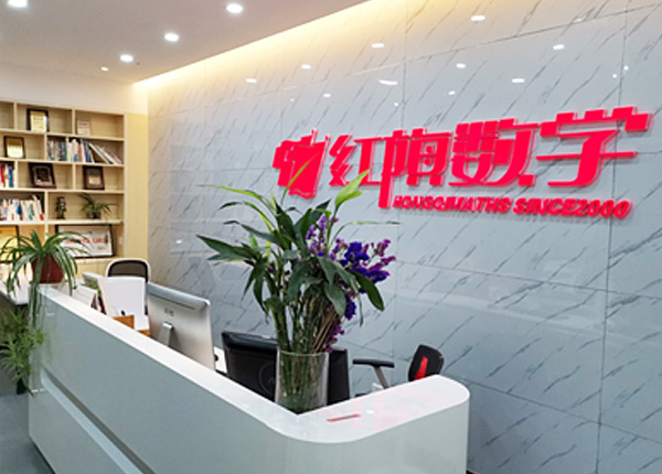 数学辅导机构_红旗数学